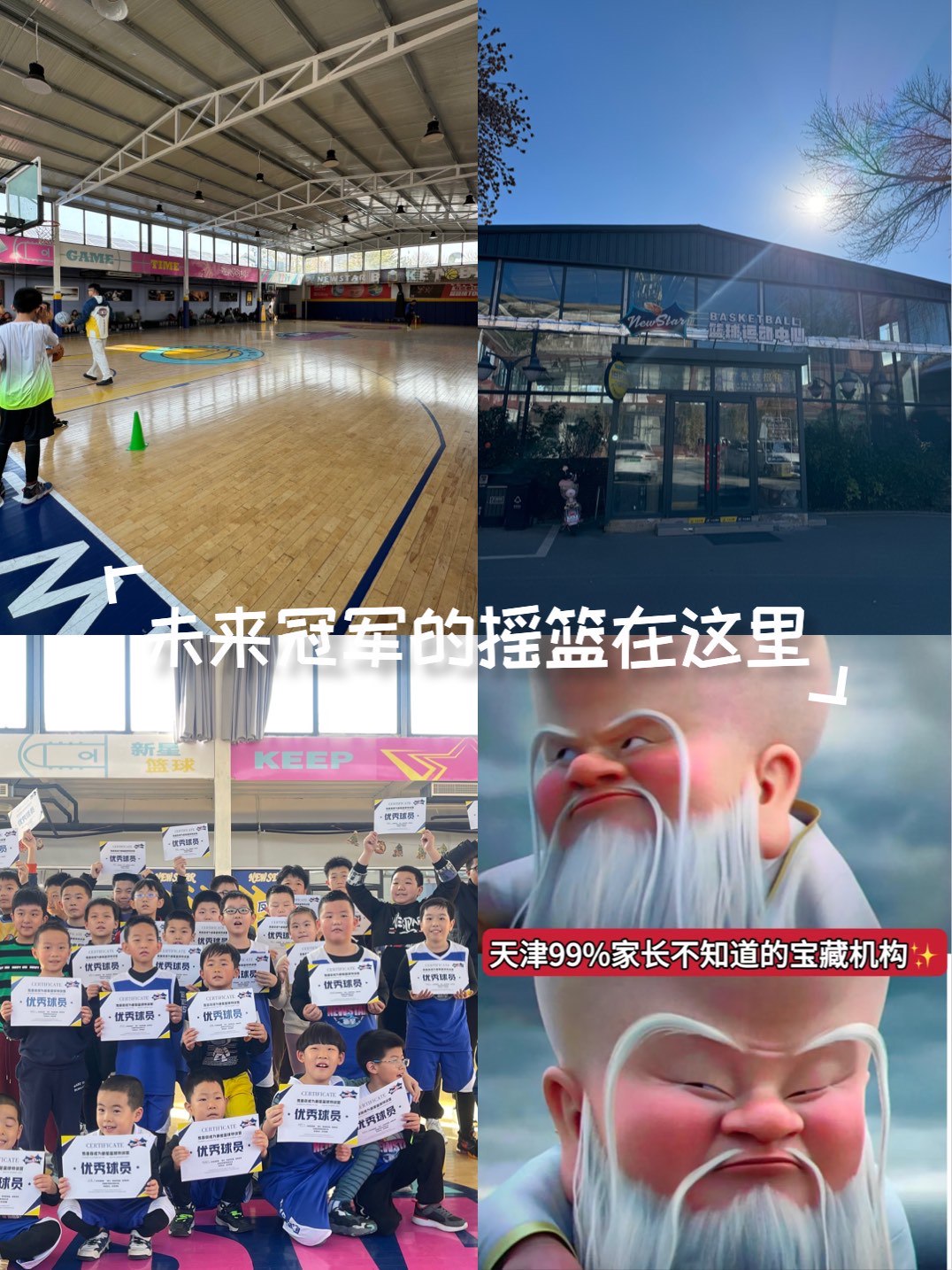 如何设计适合锦标赛的篮球战术_1